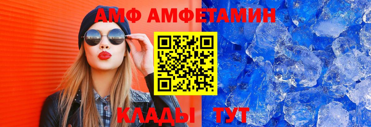 Amphetamine 97% Клин