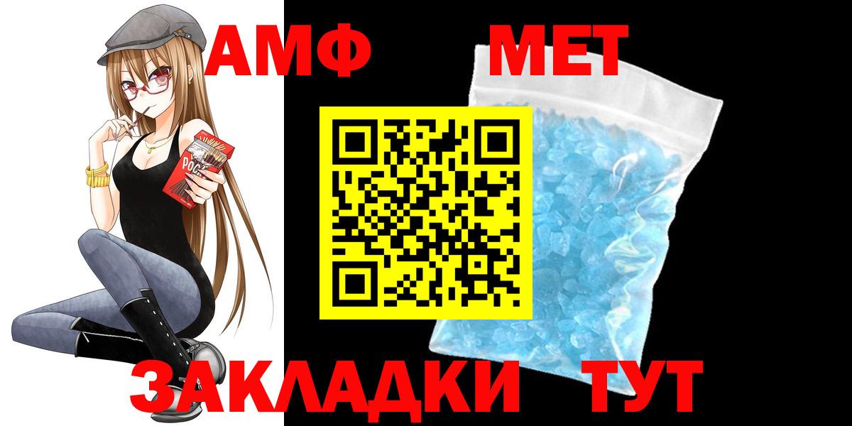 АМФ  АМФЕТАМИН 97%  Вход с VPN  Клин 