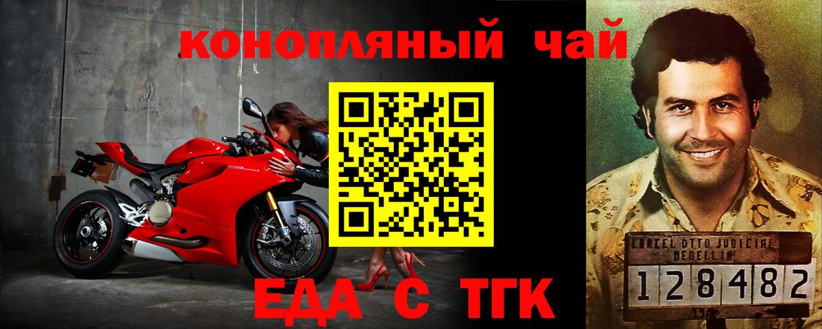 Печенье с ТГК марихуана  Клин 