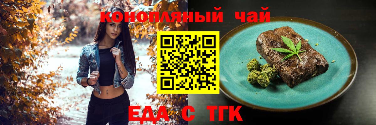 Клин  Cannafood конопля  Вход с VPN 