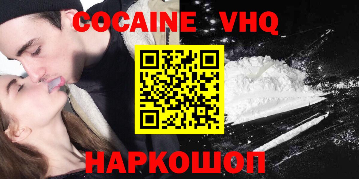 Кокаин  Клин  COCAIN FishScale  Кокаин Боливия 