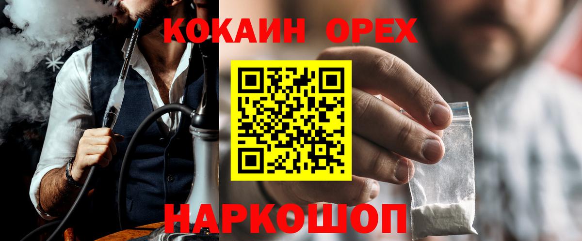 COCAIN 98%  Вход с VPN  Клин  COCAIN Перу 