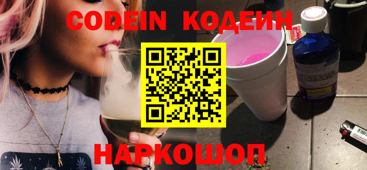 Кодеиновый сироп Lean напиток Lean (лин)  как найти наркотики  Кодеиновый сироп Lean напиток Lean (лин)  Клин 