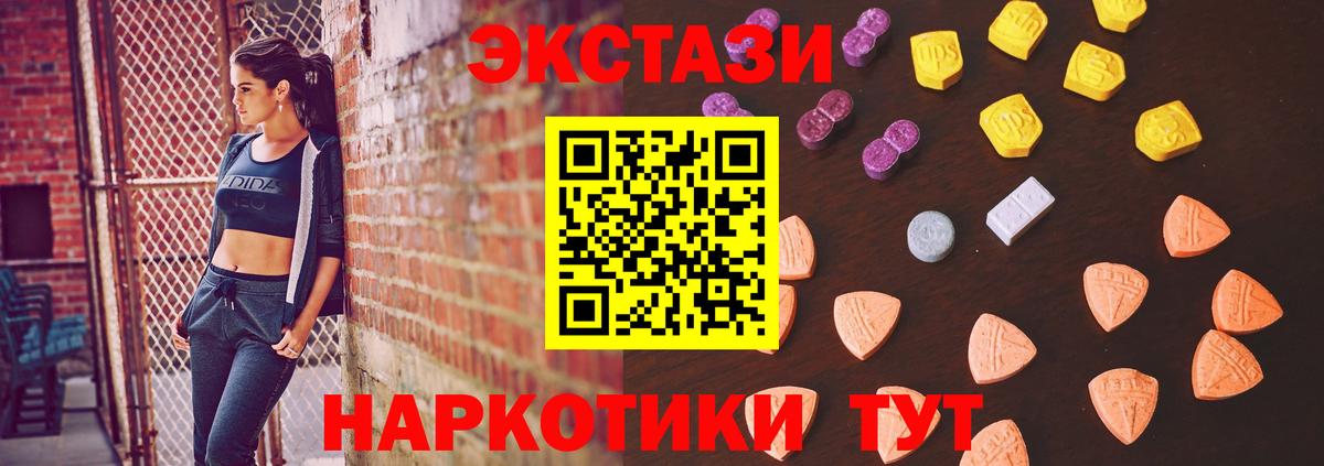 Ecstasy 300 mg Клин