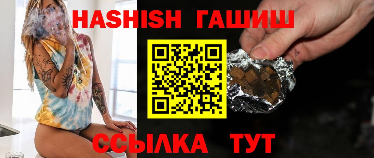 ГАШИШ ice o lator  Клин 