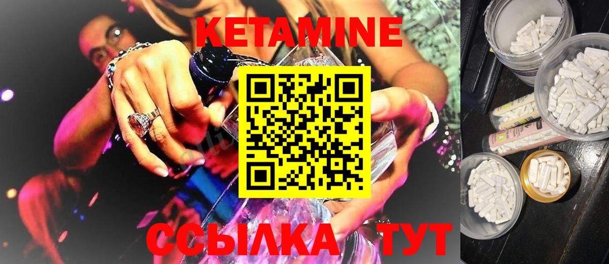 Кетамин ketamine  Вход с VPN  Клин 