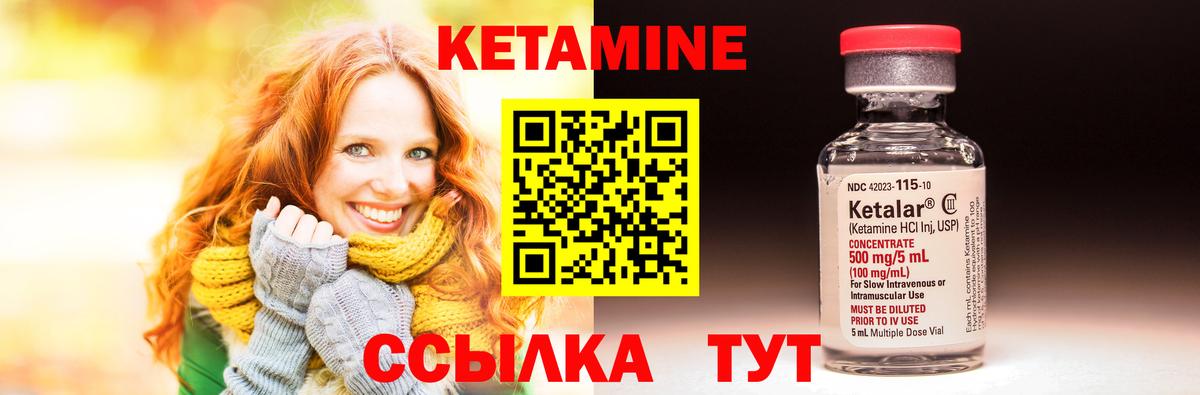 КЕТАМИН ketamine Клин