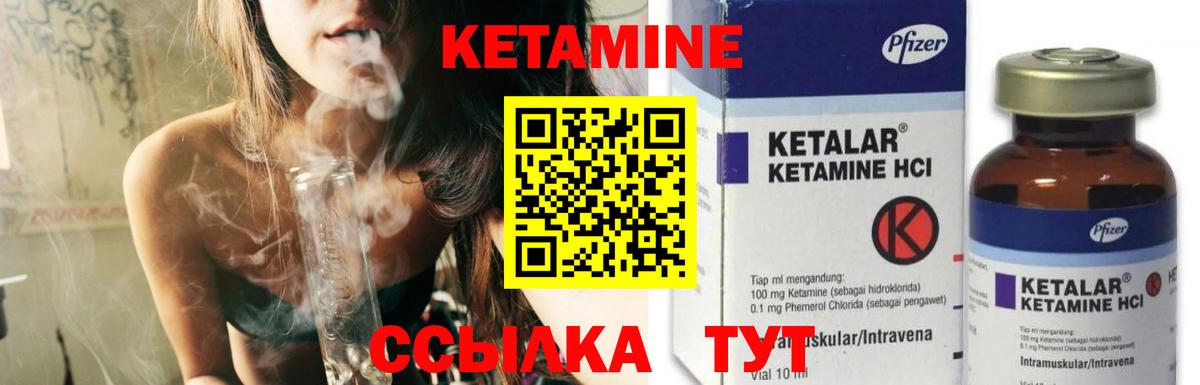 Кетамин ketamine  Клин 