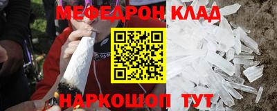 меф Гагарин