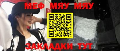 меф Гагарин