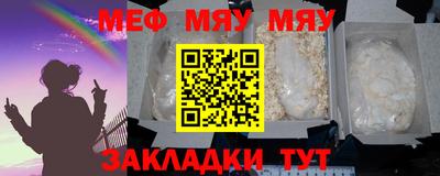 мефедрон мука Аргун