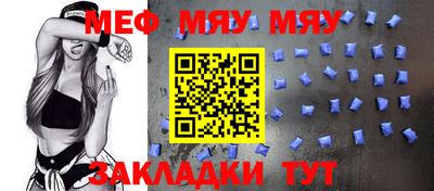 мефедрон мука Аргун