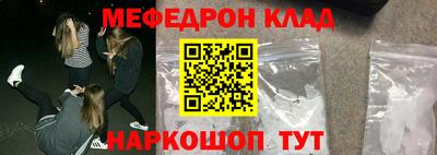 меф Гагарин