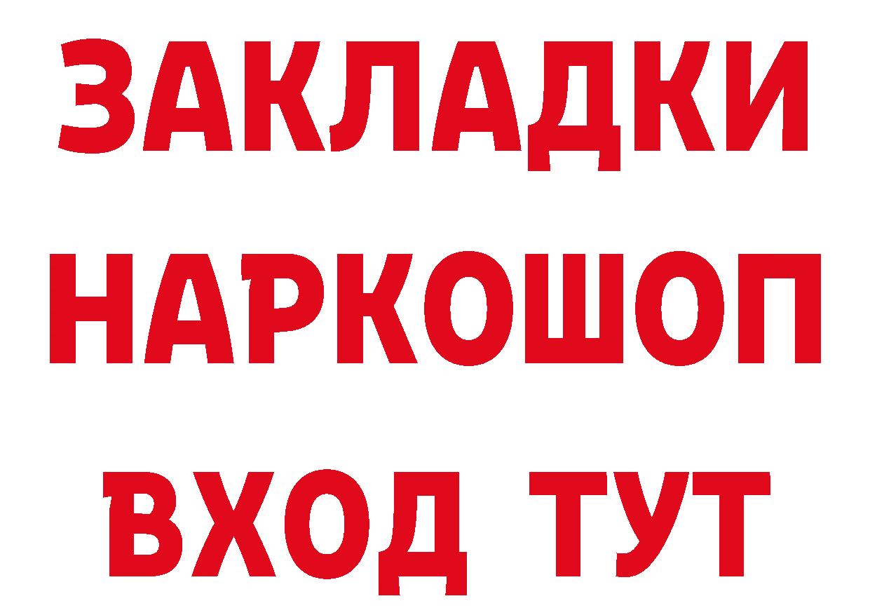 А ПВП Соль рабочий сайт площадка гидра Клин