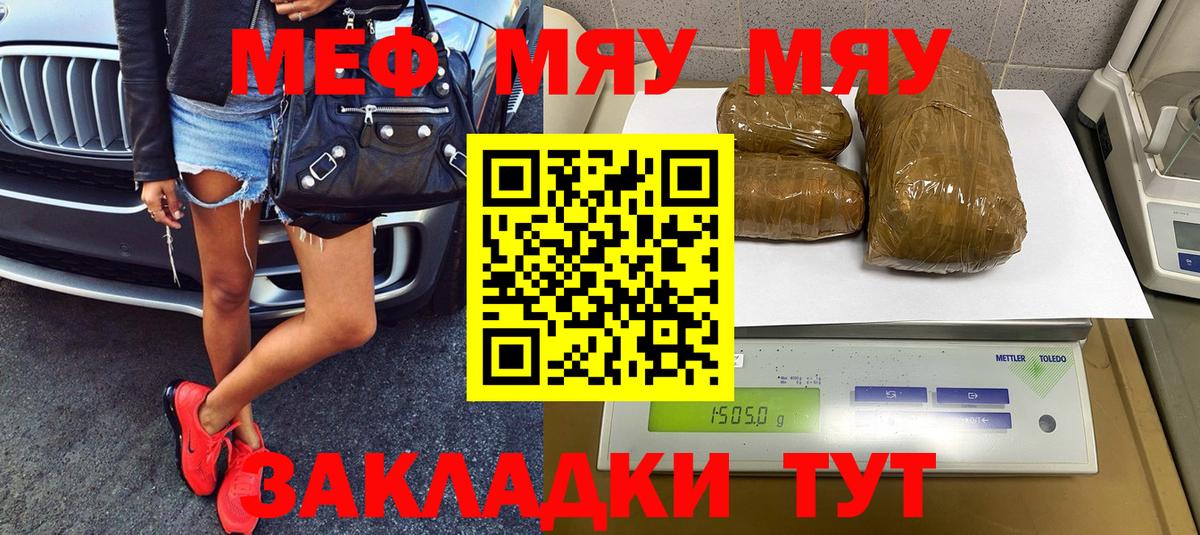 Меф кристаллы Клин