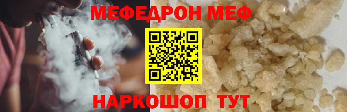 Мефедрон mephedrone  Клин  Меф кристаллы 