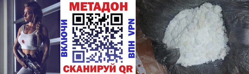 цены наркотик  Клин  МЕТАДОН белоснежный 