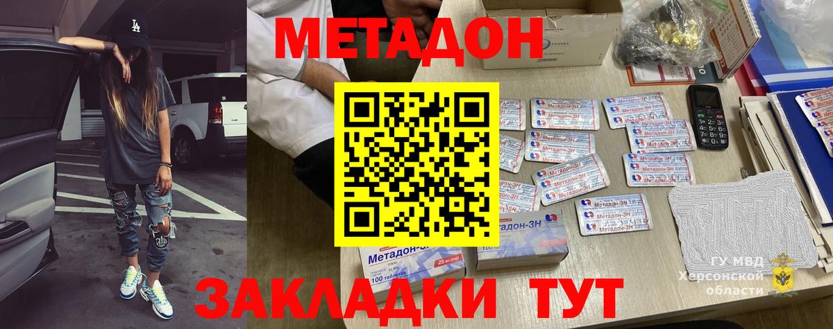 Метадон белоснежный Клин