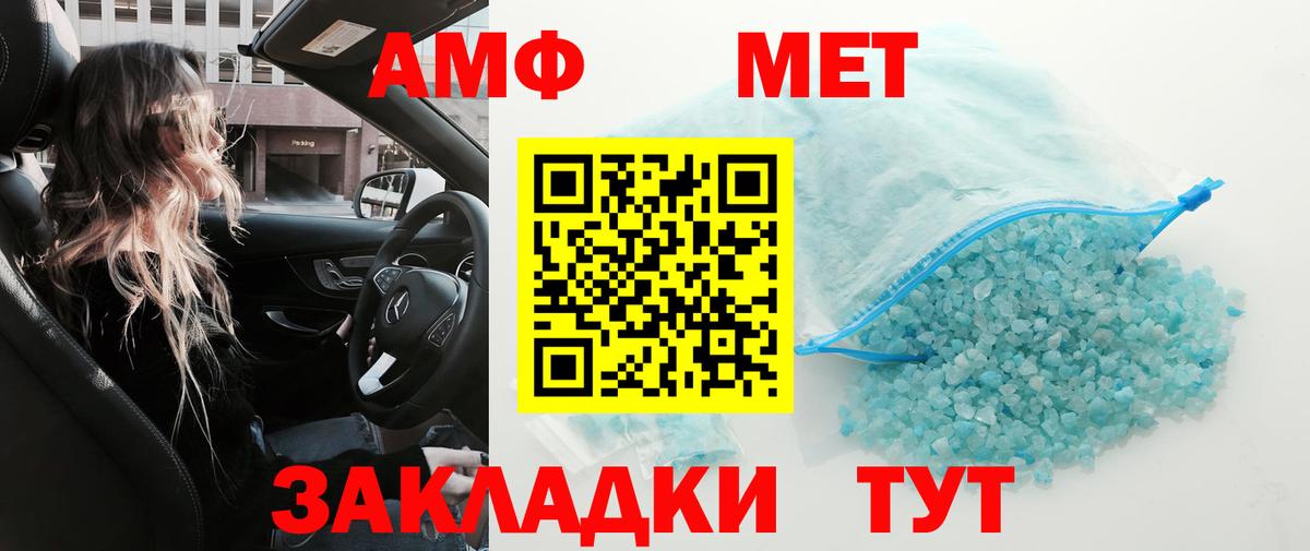 Метамфетамин пудра Клин