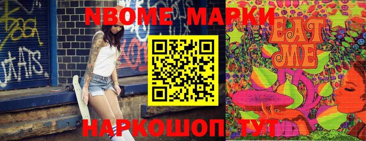 Марки NBOMe  наркошоп  Марки N-bome 1500мкг  Марки N-bome 1500мкг  Клин 