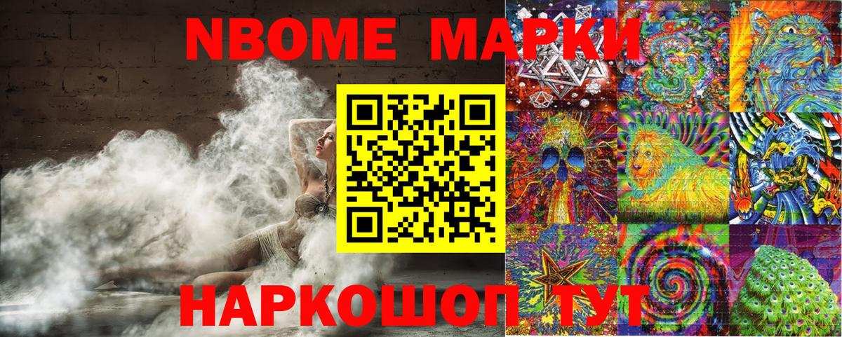 Наркотические марки  Вход с VPN  Марки N-bome 1,8мг  Клин  Марки N-bome 1,8мг 