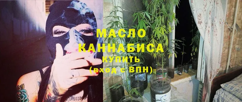 Дистиллят ТГК гашишное масло  Клин 