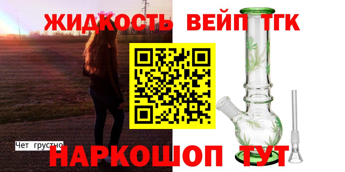 Дистиллят ТГК вейп с тгк Клин