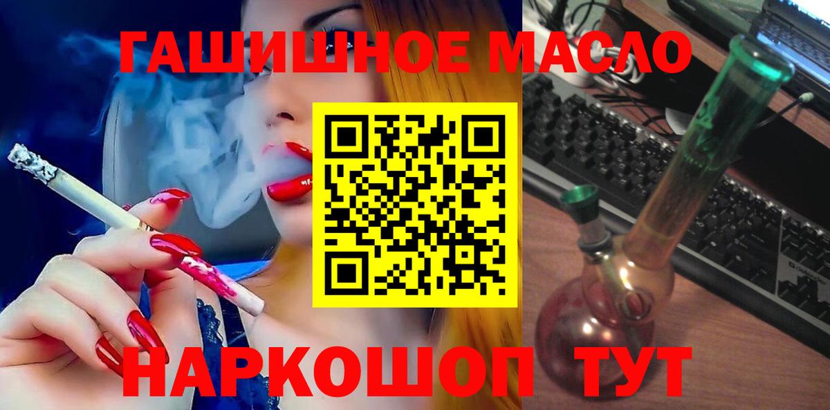 Дистиллят ТГК THC oil Клин