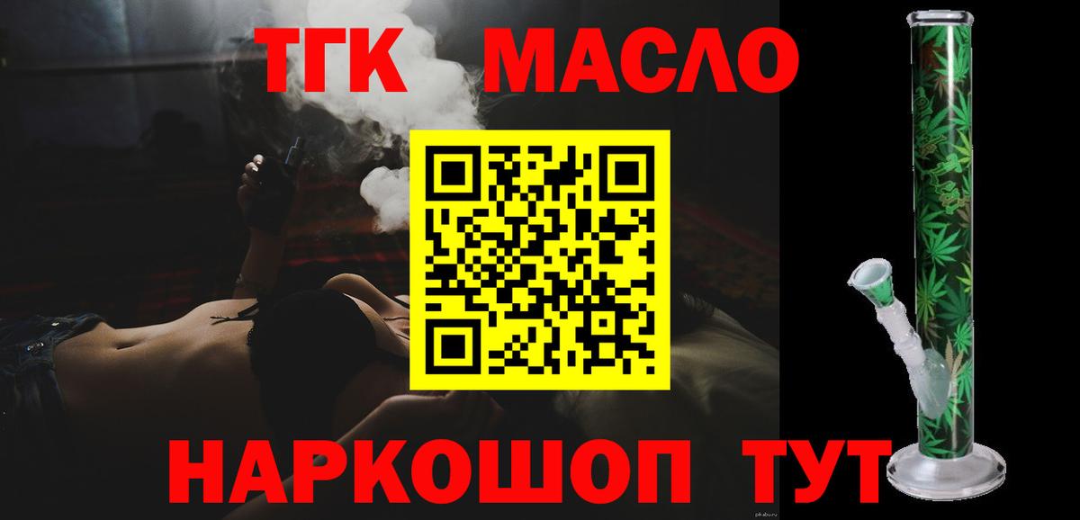 Дистиллят ТГК вейп с тгк  Дистиллят ТГК концентрат  Клин  Вход с VPN 