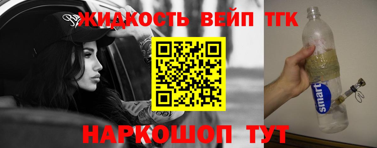 ТГК жижа  наркотики  ТГК Wax  Клин 