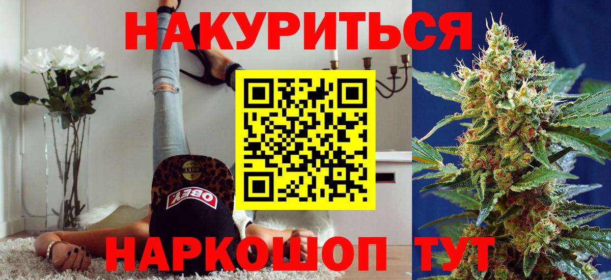 Клин  Канабис семена  Конопля индика  Вход с VPN  Марихуана OG Kush  Конопля индика 